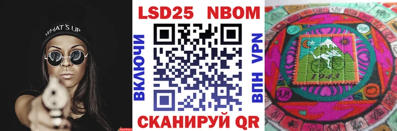 наркота Обь Марки NBOMe 1,5мг